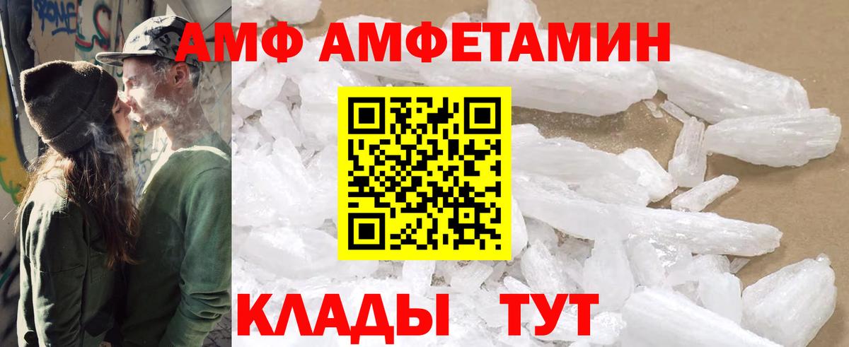 Зеленокумск  АМФ  Вход с VPN  АМФ Розовый 