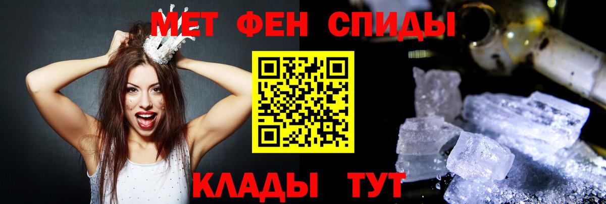 АМФЕТАМИН 97% Зеленокумск