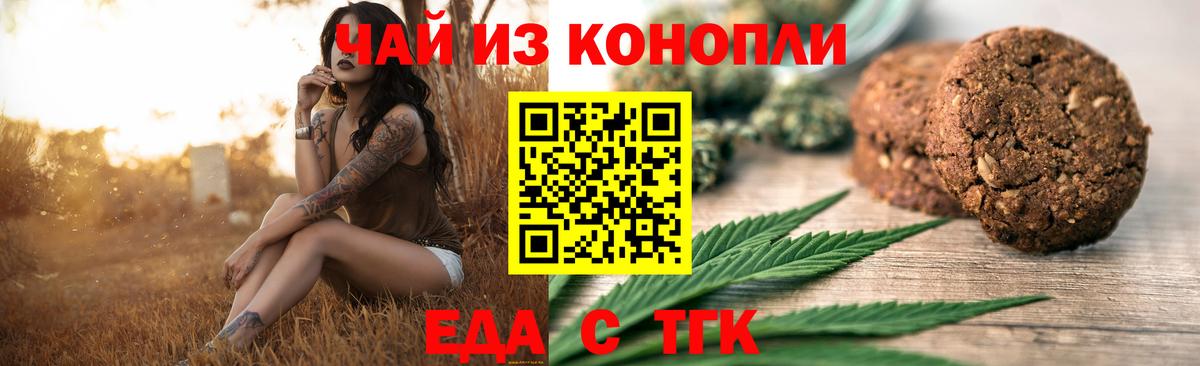 Зеленокумск  Еда ТГК марихуана  Вход с VPN 