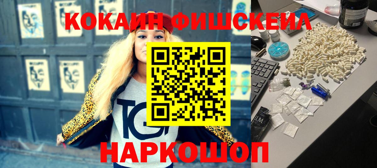 COCAIN Перу  Вход с VPN  Зеленокумск  Кокаин 97% 