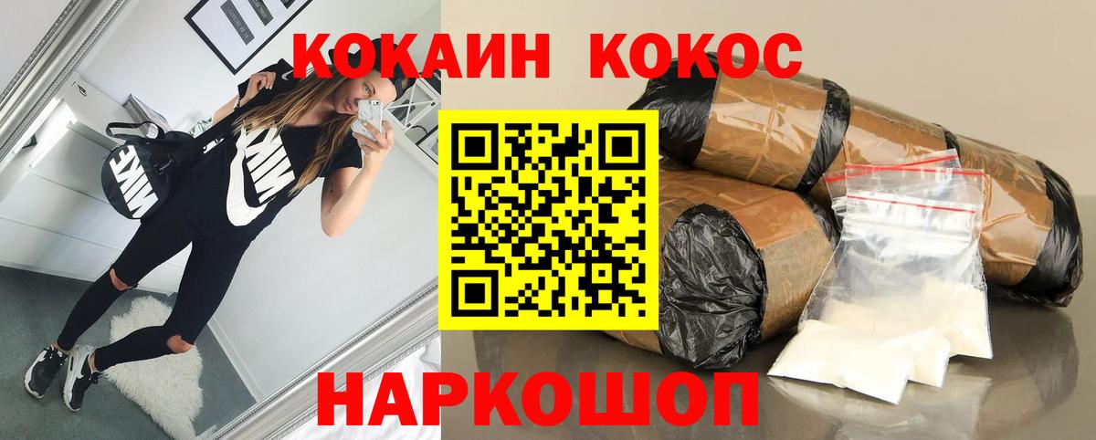 COCAIN 97% Зеленокумск