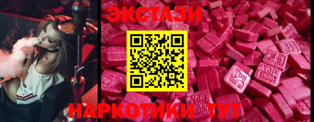 ЭКСТАЗИ Дубай Зеленокумск