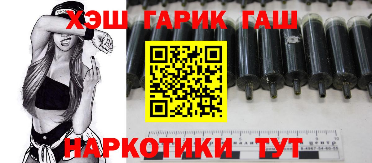 ГАШИШ  ГАШИШ убойный  Гашиш 40% ТГК  закладка  Зеленокумск  Вход с VPN 