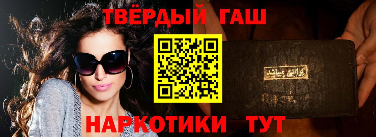 Гашиш 40% ТГК Зеленокумск