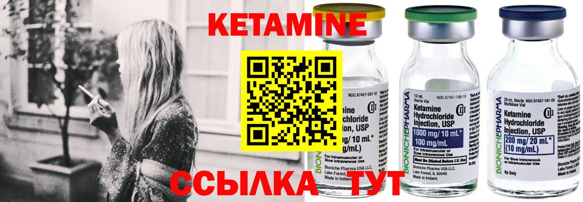 Зеленокумск  КЕТАМИН ketamine  Вход с VPN  КЕТАМИН ketamine 