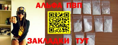 ALPHA PVP Лесосибирск