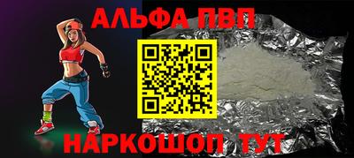 ALPHA PVP Лесосибирск