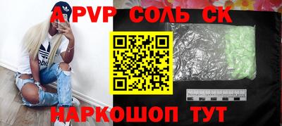 ALPHA PVP Лесосибирск