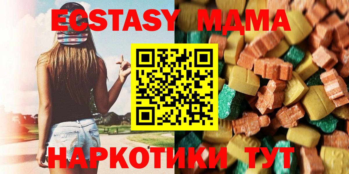 MDMA crystal  МДМА  Зеленокумск  Вход с VPN 