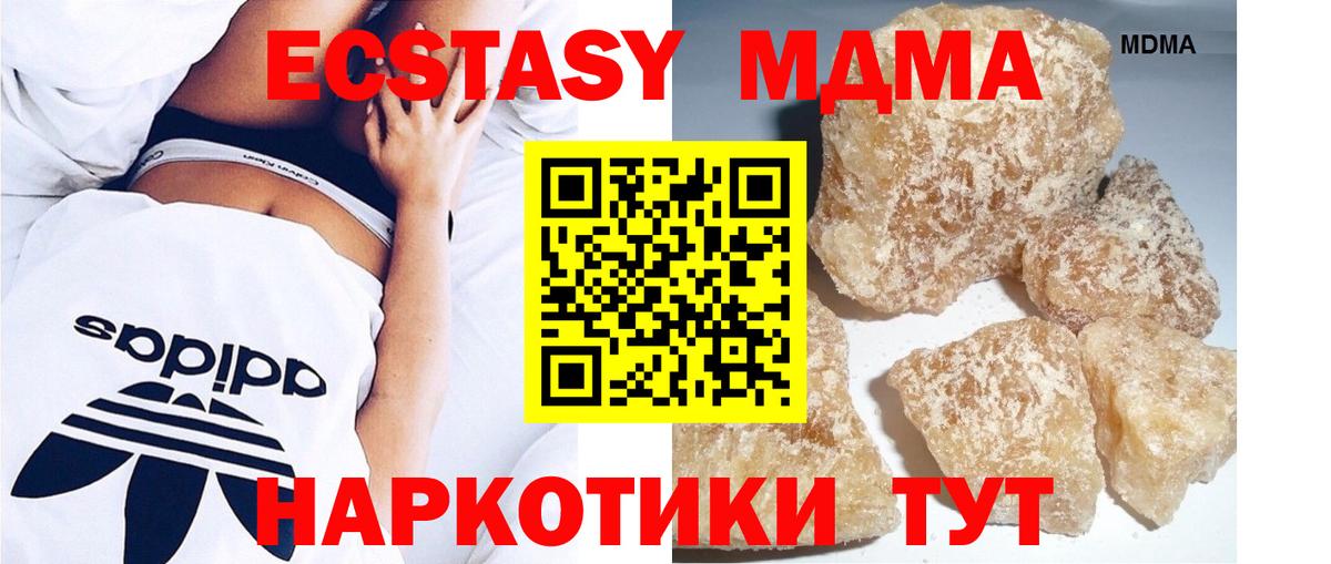 MDMA VHQ Зеленокумск