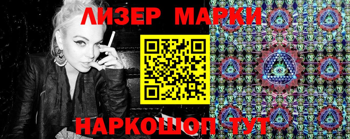 Марки NBOMe  Вход с VPN  где купить наркоту  Наркотические марки 1,8мг  Зеленокумск 