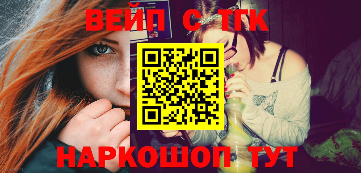 Дистиллят ТГК THC oil Зеленокумск