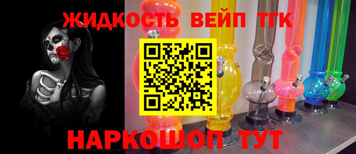 дарнет шоп  Дистиллят ТГК гашишное масло  ТГК вейп  Вход с VPN  Зеленокумск 