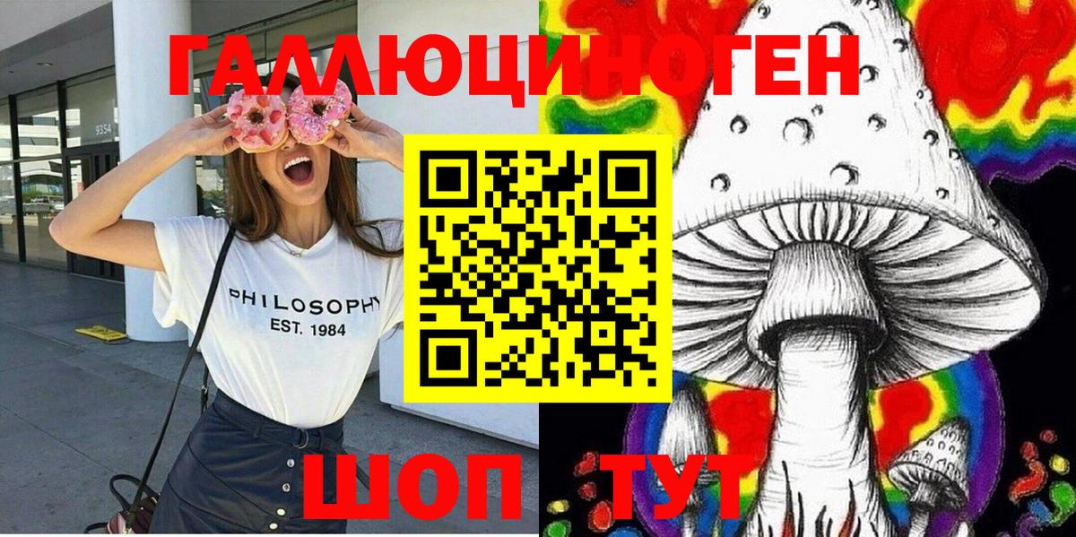 Псилоцибиновые грибы Psilocybine cubensis  Галлюциногенные грибы мухоморы  Вход с VPN  Зеленокумск 