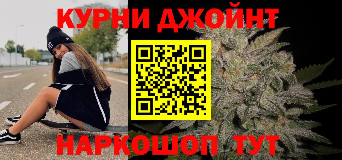 МАРИХУАНА THC 21% Зеленокумск